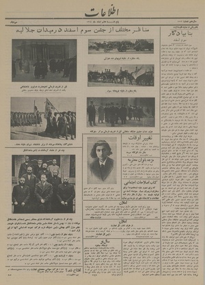 Ettelaat13141207.pdf