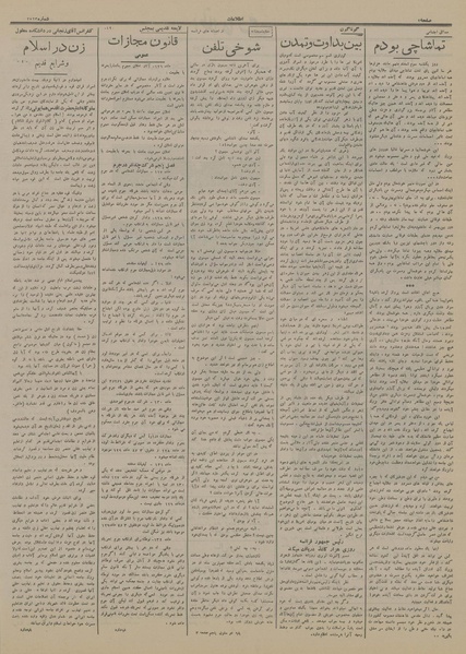 پرونده:Ettelaat13141207.pdf