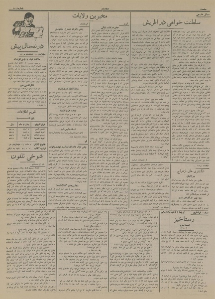 پرونده:Ettelaat13141207.pdf