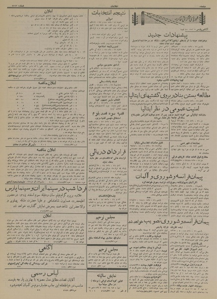 پرونده:Ettelaat13141207.pdf