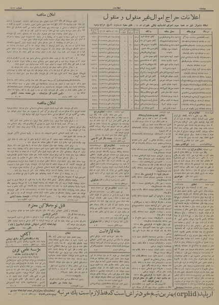 پرونده:Ettelaat13141207.pdf