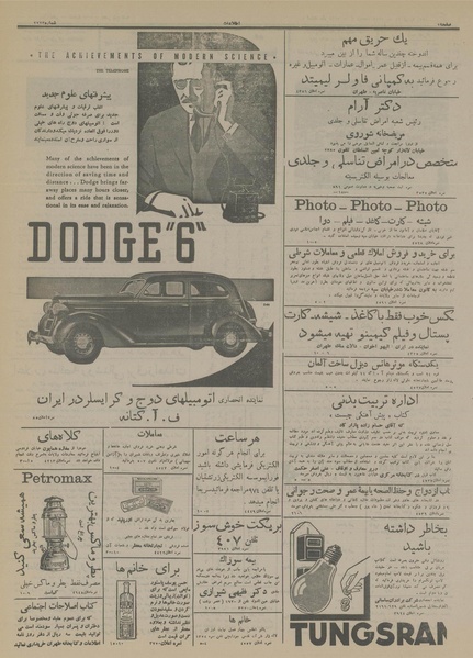 پرونده:Ettelaat13141207.pdf