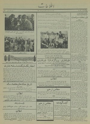 Ettelaat13151026.pdf