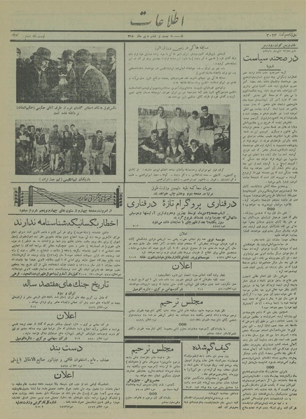 پرونده:Ettelaat13151026.pdf