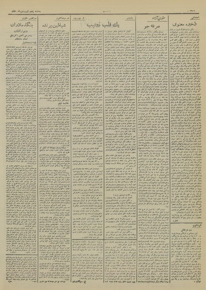 پرونده:Ettelaat13200105.pdf