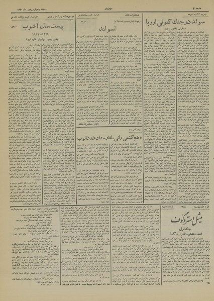 پرونده:Ettelaat13200105.pdf