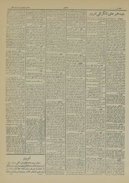 پرونده:Ettelaat13200105.pdf