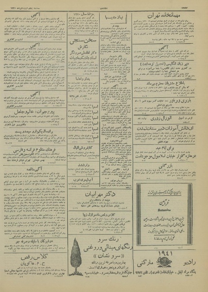 پرونده:Ettelaat13200105.pdf