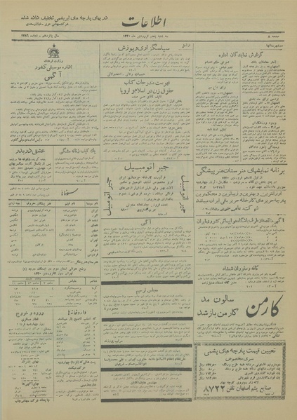 پرونده:Ettelaat13200105.pdf