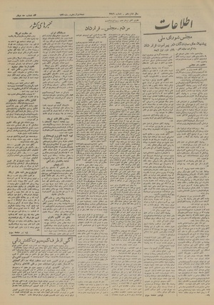 Ettelaat13201012.pdf