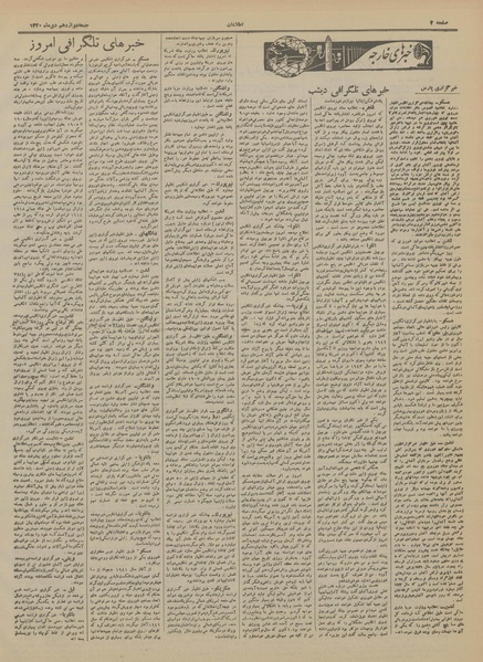 پرونده:Ettelaat13201012.pdf