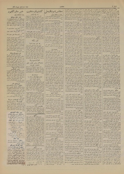 پرونده:Ettelaat13201012.pdf