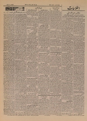 Ettelaat13210307.pdf