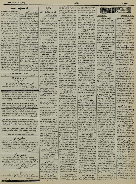 پرونده:Ettelaat13220920.pdf