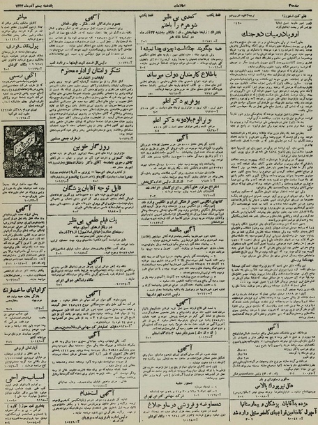 پرونده:Ettelaat13220920.pdf