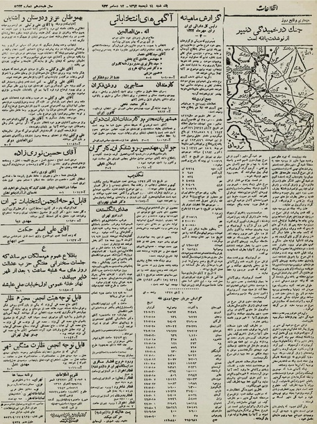 پرونده:Ettelaat13220920.pdf