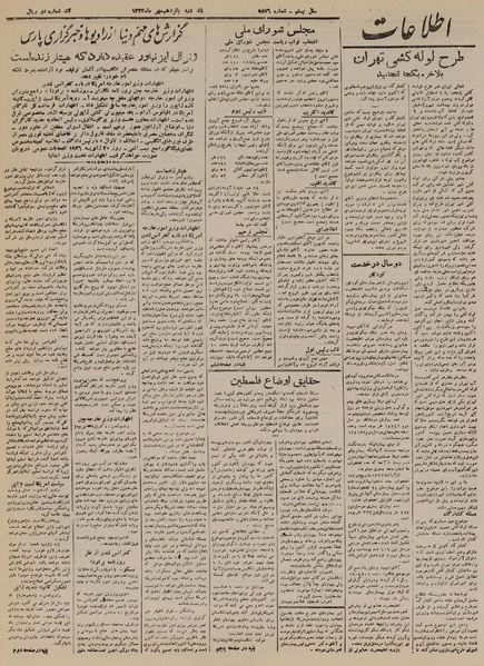 پرونده:Ettelaat13240714.pdf