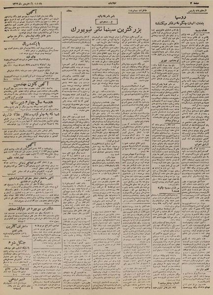 پرونده:Ettelaat13240714.pdf