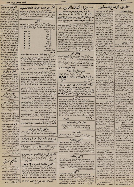 پرونده:Ettelaat13240714.pdf