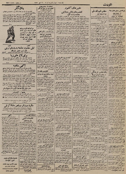 پرونده:Ettelaat13240714.pdf