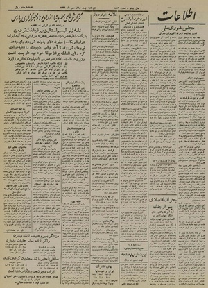 Ettelaat13240726.pdf