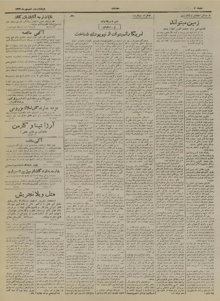 پرونده:Ettelaat13240726.pdf