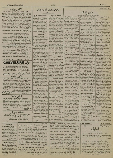 پرونده:Ettelaat13240726.pdf