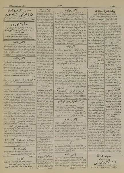 پرونده:Ettelaat13240726.pdf