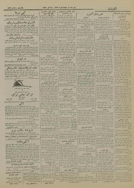 پرونده:Ettelaat13240726.pdf