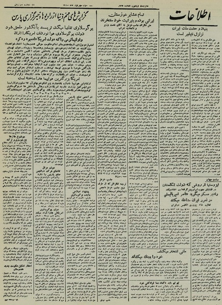 پرونده:Ettelaat13250602.pdf