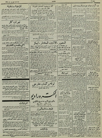 پرونده:Ettelaat13250602.pdf