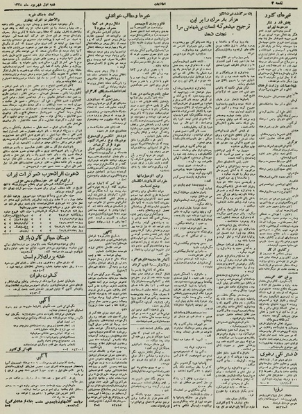 پرونده:Ettelaat13250602.pdf