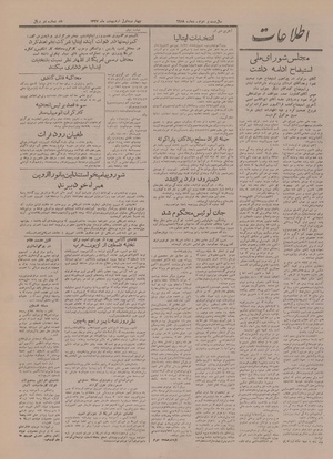 Ettelaat13270201.pdf