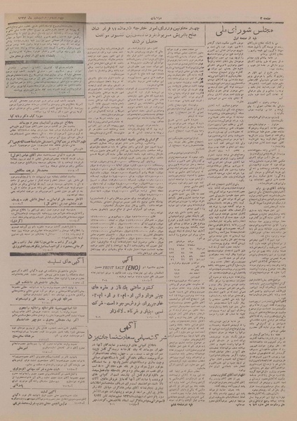 پرونده:Ettelaat13270201.pdf