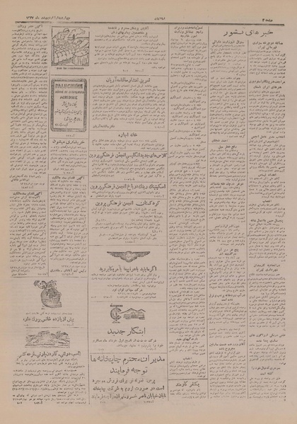 پرونده:Ettelaat13270201.pdf