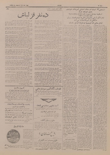 پرونده:Ettelaat13270201.pdf