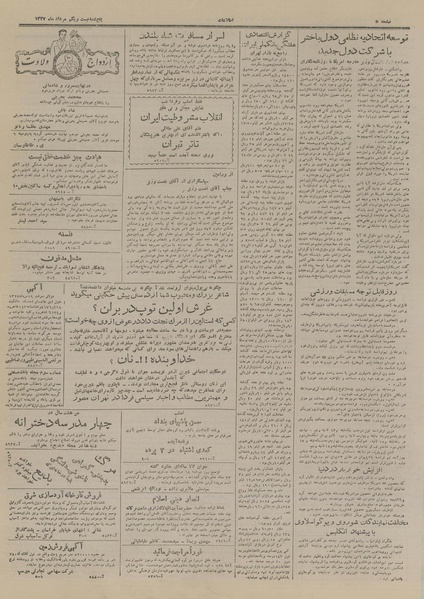 پرونده:Ettelaat13270521.pdf