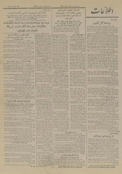 پرونده:Ettelaat13271013.pdf