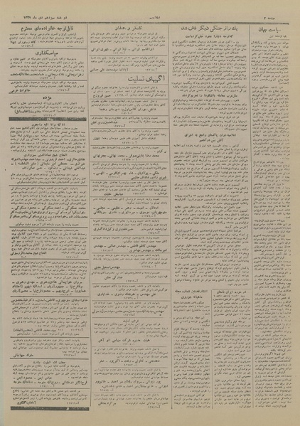 پرونده:Ettelaat13271013.pdf