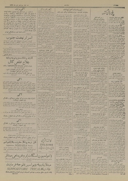 پرونده:Ettelaat13271013.pdf