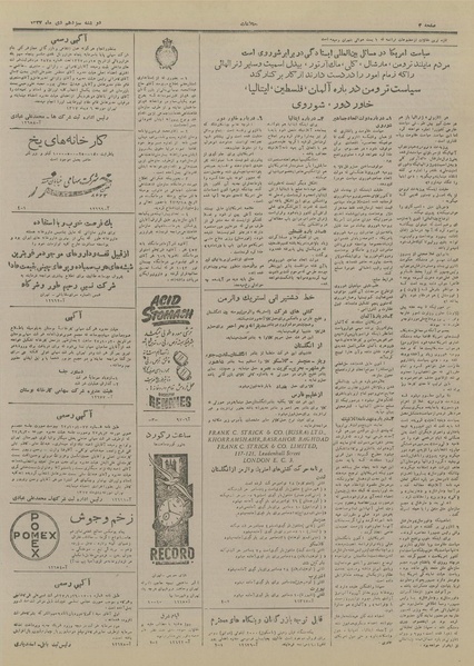 پرونده:Ettelaat13271013.pdf