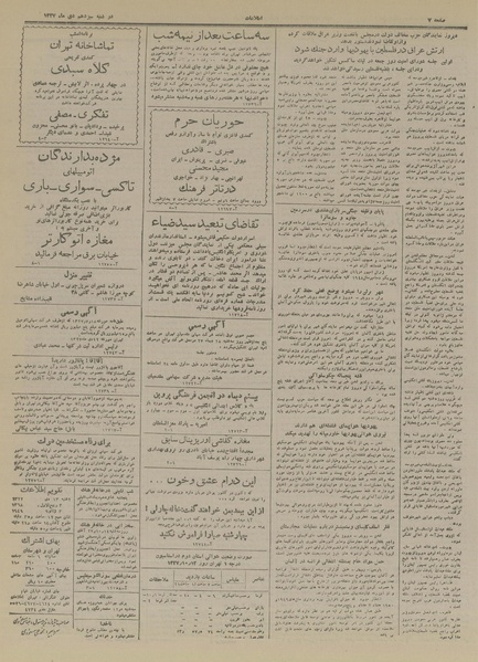 پرونده:Ettelaat13271013.pdf