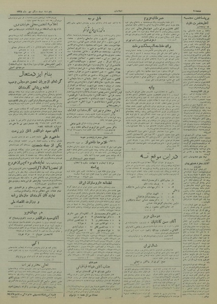 پرونده:Ettelaat13280721.pdf