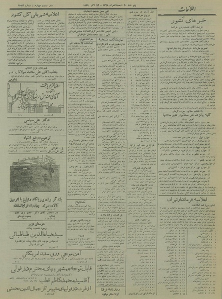 پرونده:Ettelaat13280721.pdf