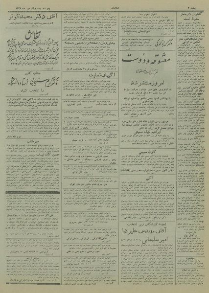 پرونده:Ettelaat13280721.pdf