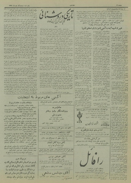 پرونده:Ettelaat13280721.pdf