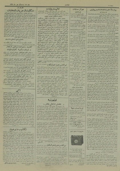 پرونده:Ettelaat13280721.pdf