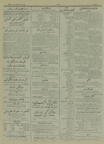 پرونده:Ettelaat13280721.pdf