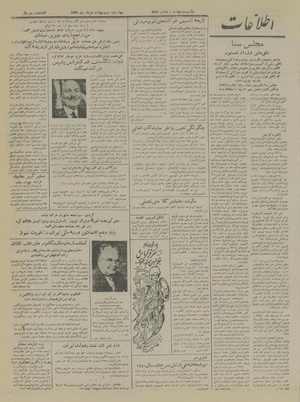 Ettelaat13290324.pdf