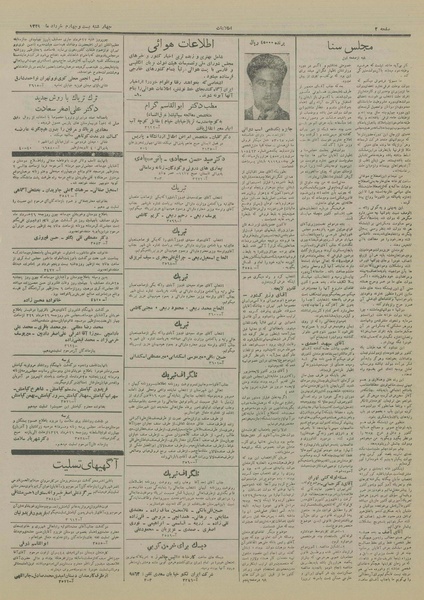 پرونده:Ettelaat13290324.pdf